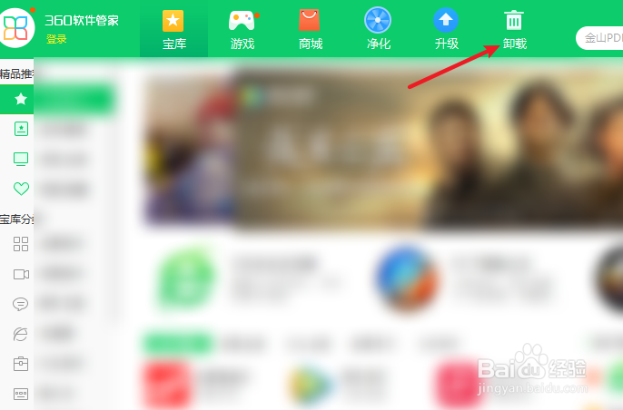 小鸟壁纸怎么卸载