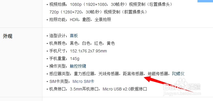 抢购小米大神么么哒联想s8应注意的细节