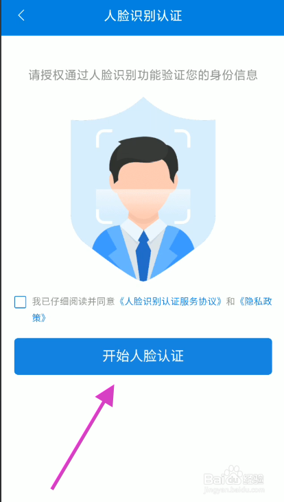 掌上12333账号原手机号码更换如何修改密码