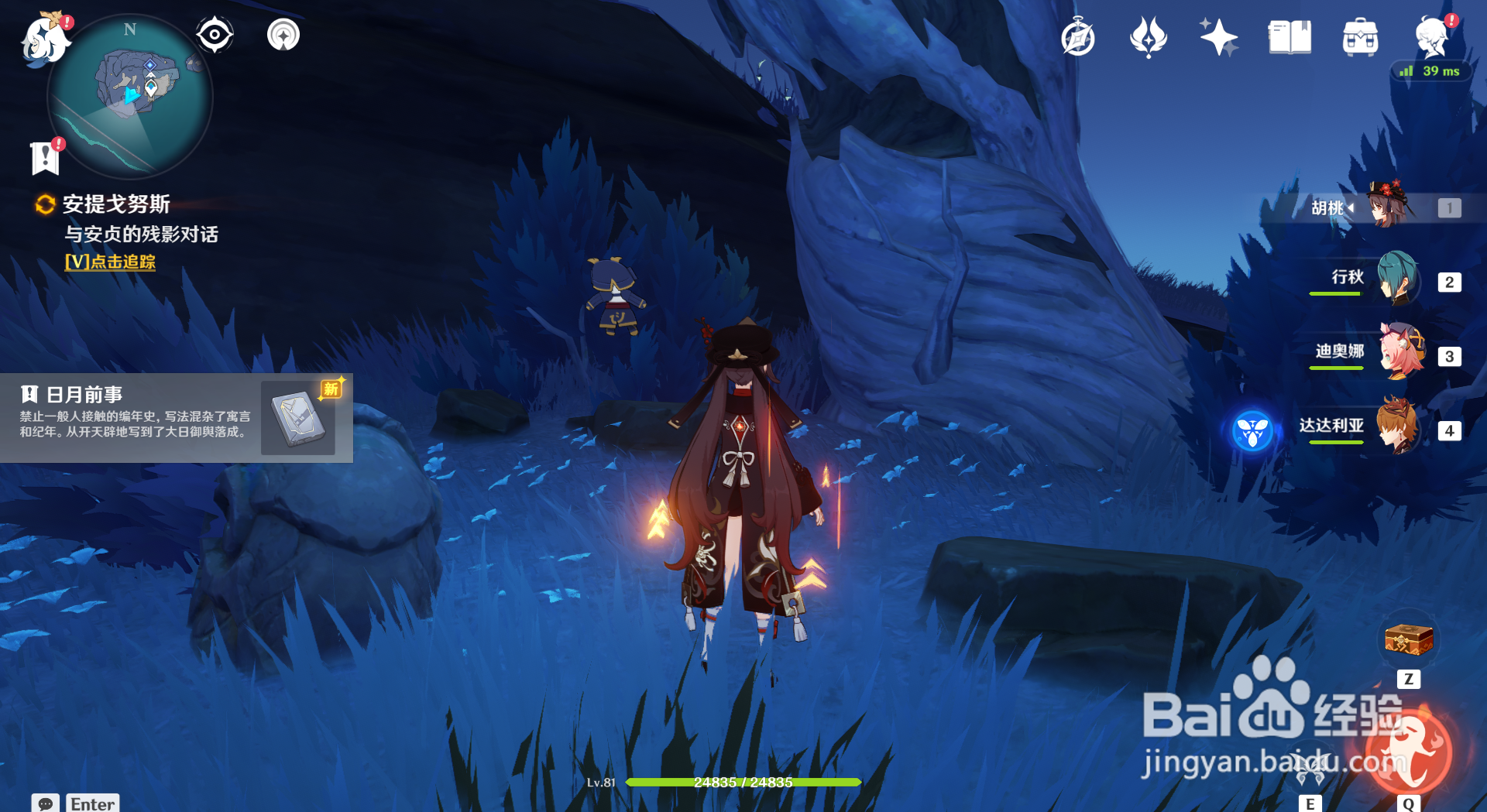 原神安提戈努斯任务怎么做