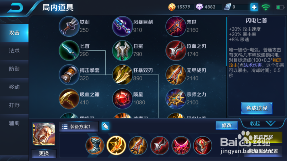 黄忠在火焰山大战中出装和打法