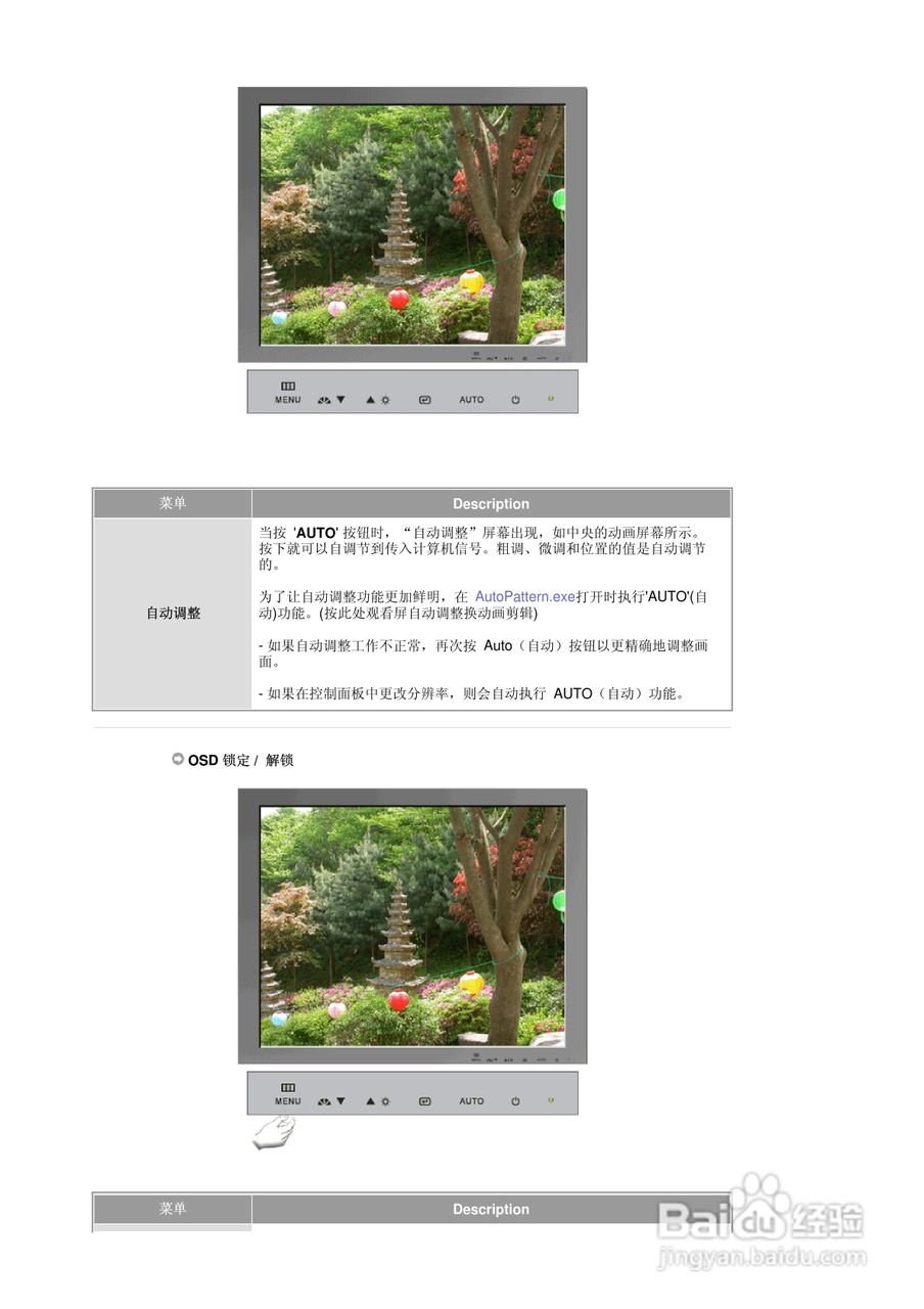 三星920T液晶显示器使用说明书:[5]
