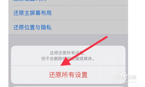 苹果手机一直闪屏怎么恢复正常