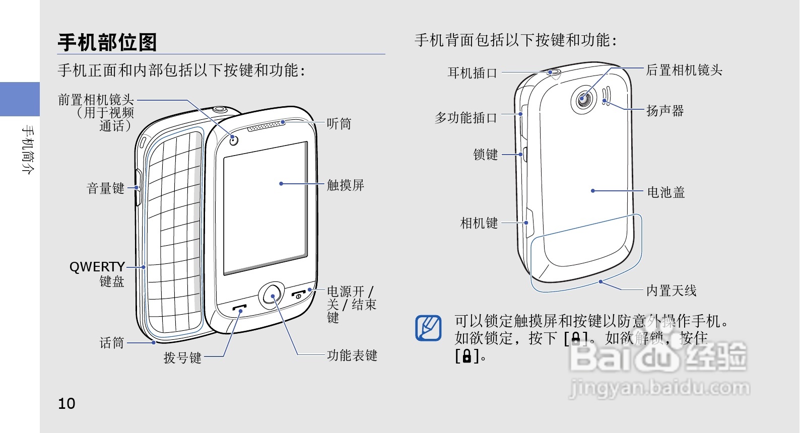 三星GT-B5310U手机使用说明书:[2]