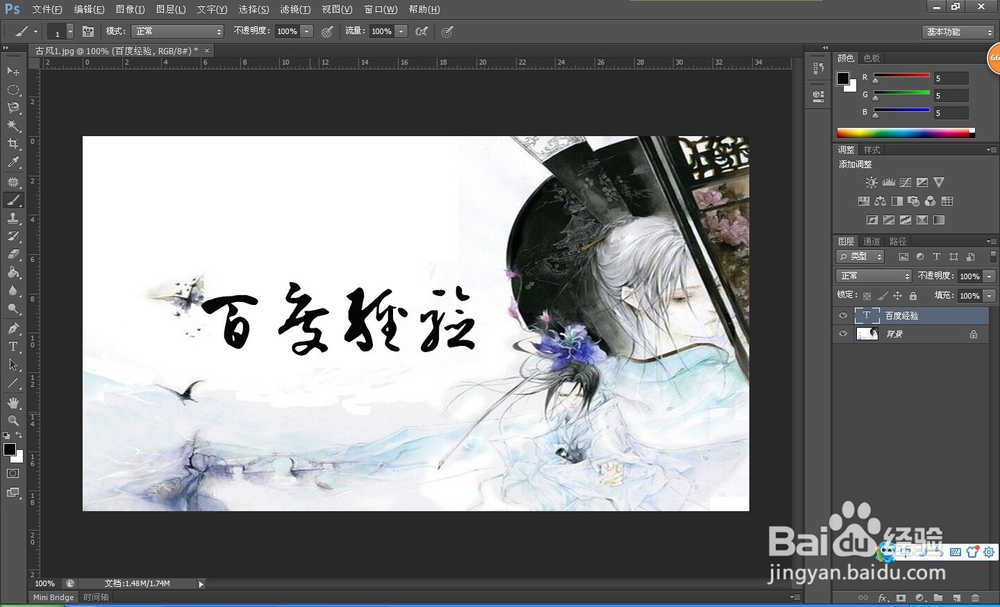 如何用photoshop制作一张橙光游戏封面