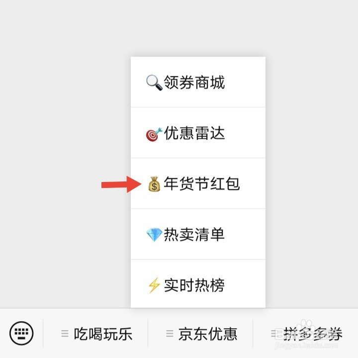 2022年京东年货节红包红包雨在哪里怎么领取