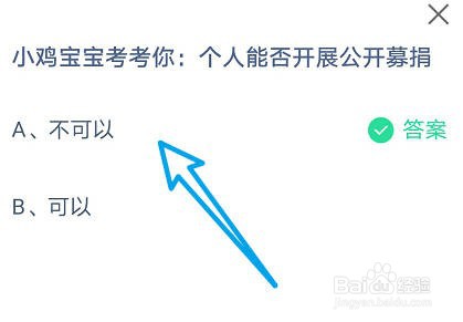 蚂蚁庄园小课堂2023年9月7日最新答案？