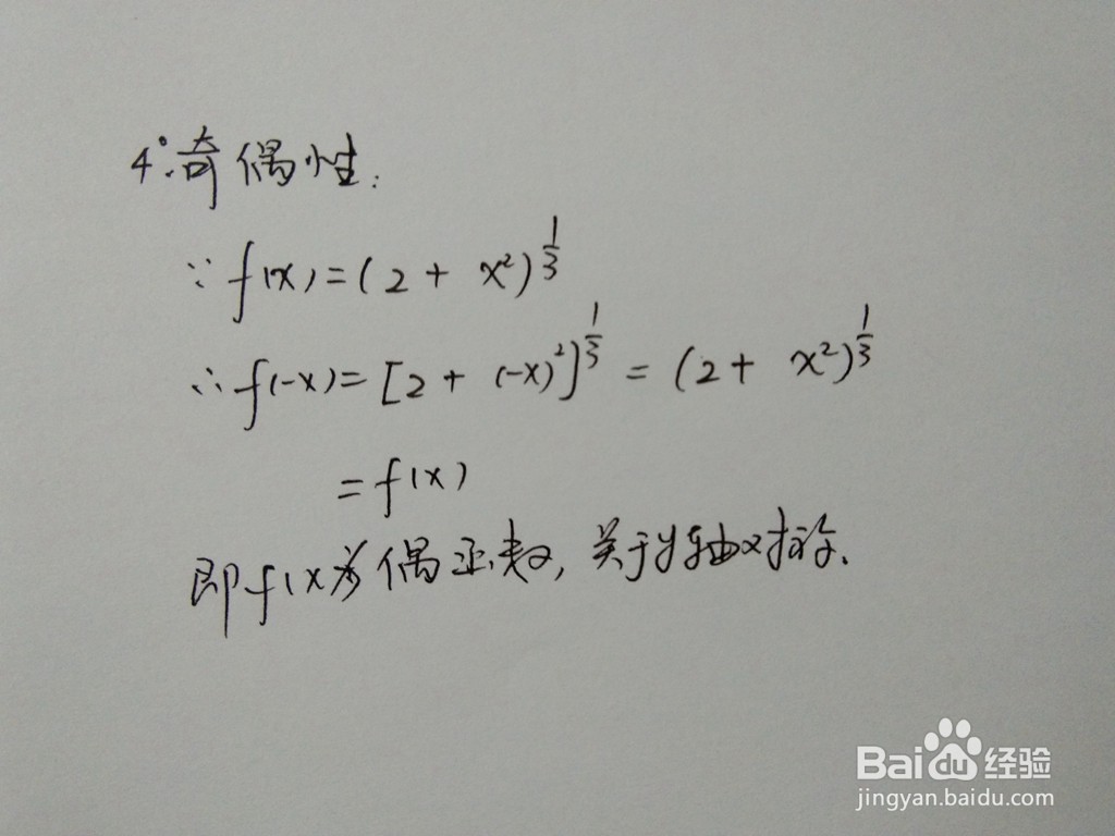 函数y=3√(x^2+2)的图像示意图