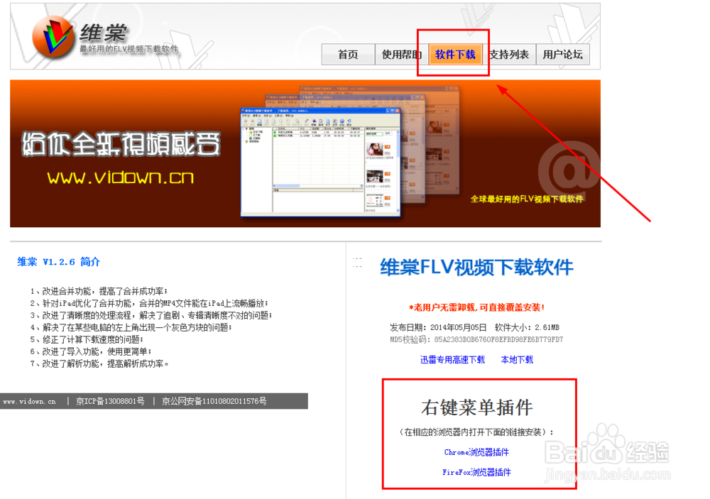 怎样下载视频　不同网站视频如何下载