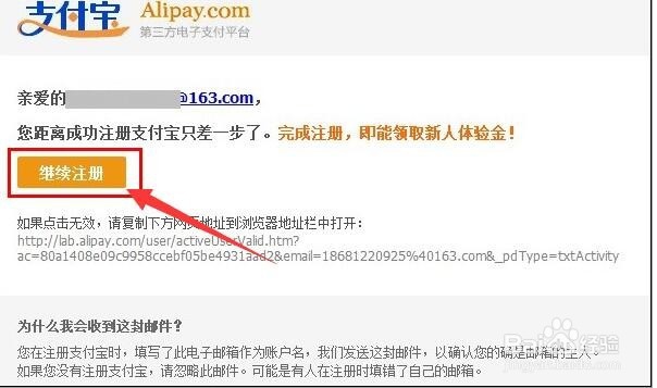 企业账户注册支付宝网站攻略