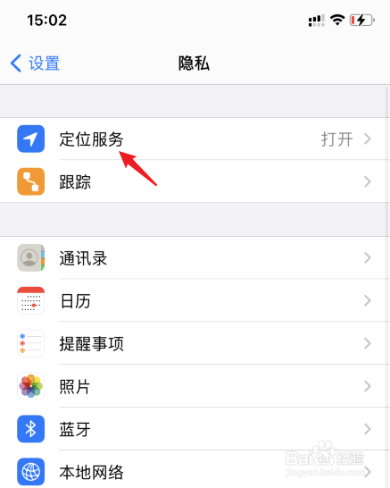 苹果足迹怎么查询
