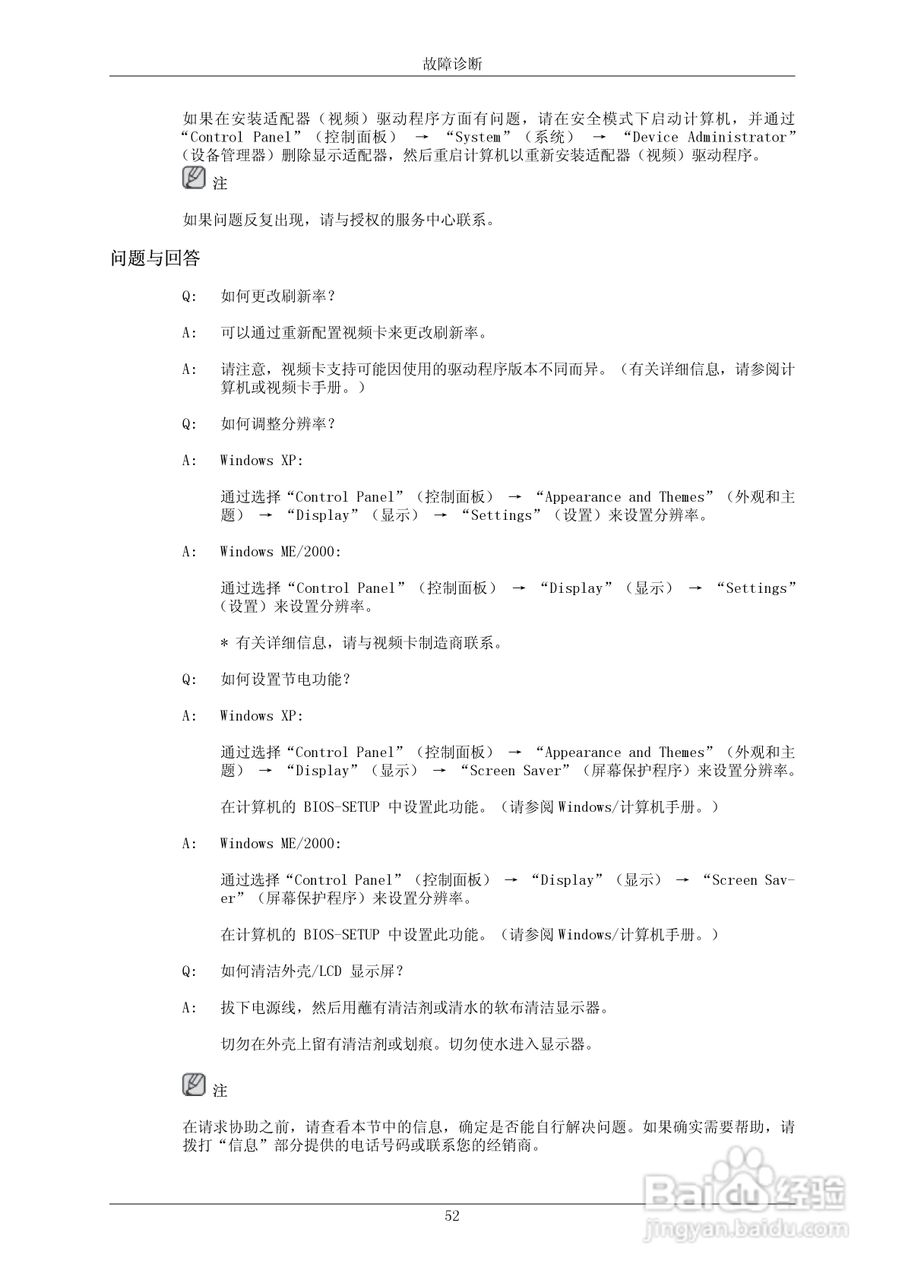 三星943NX液晶显示器使用说明书:[6]