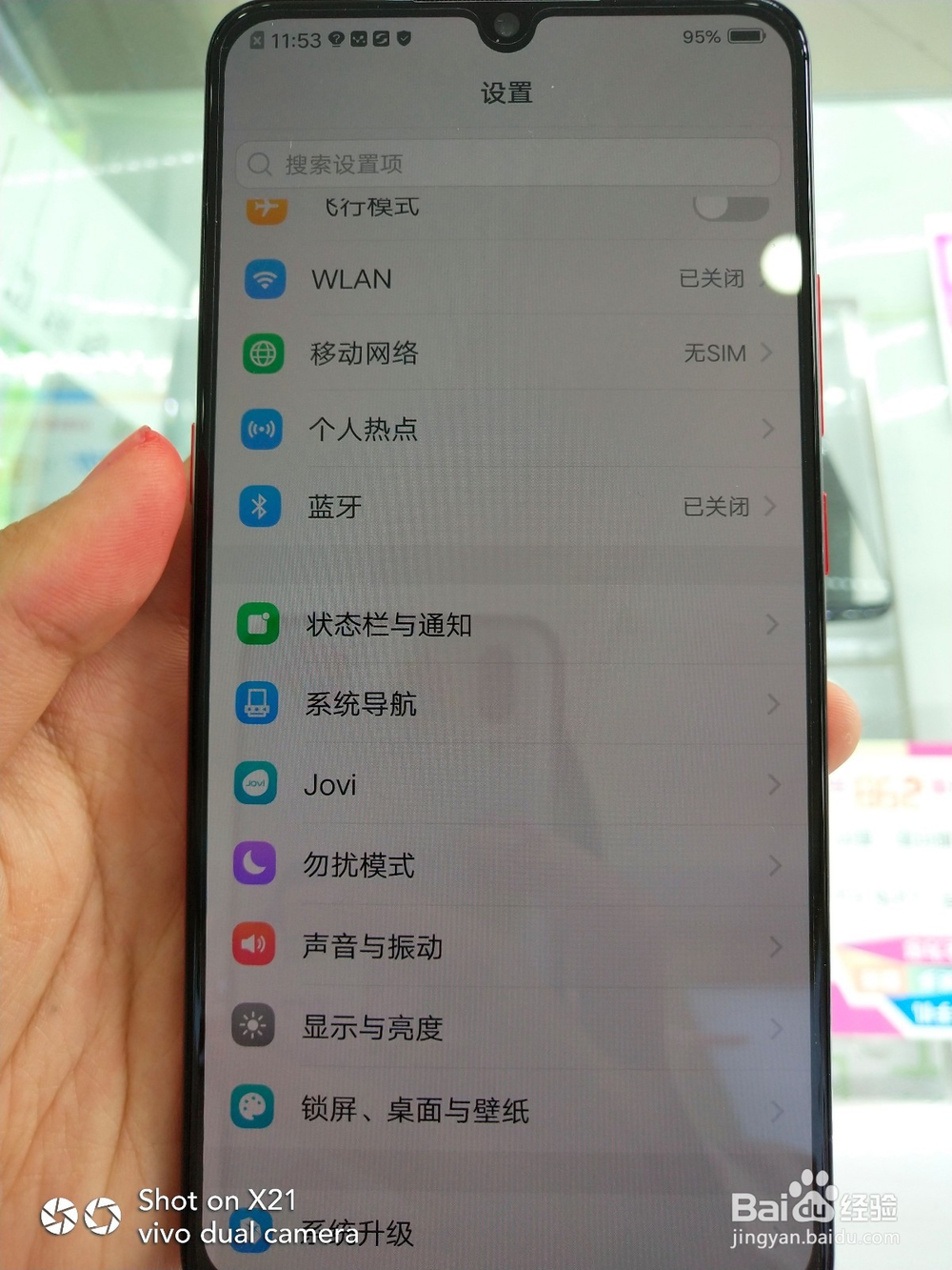 Vivo X23如何自定义称谓