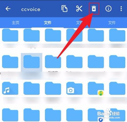 FV文件管理APP里面的文件如何删除
