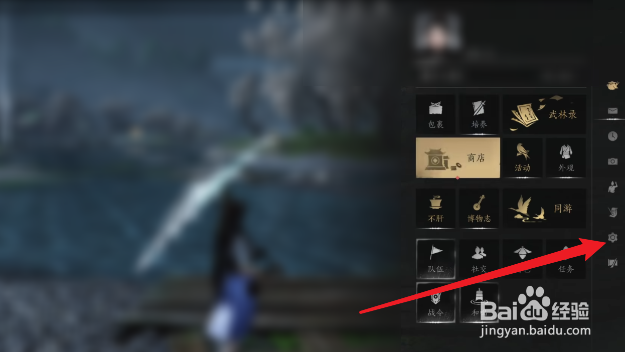 燕云十六声画面设置攻略