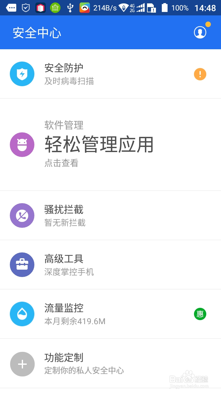 中兴手机怎么下载软件