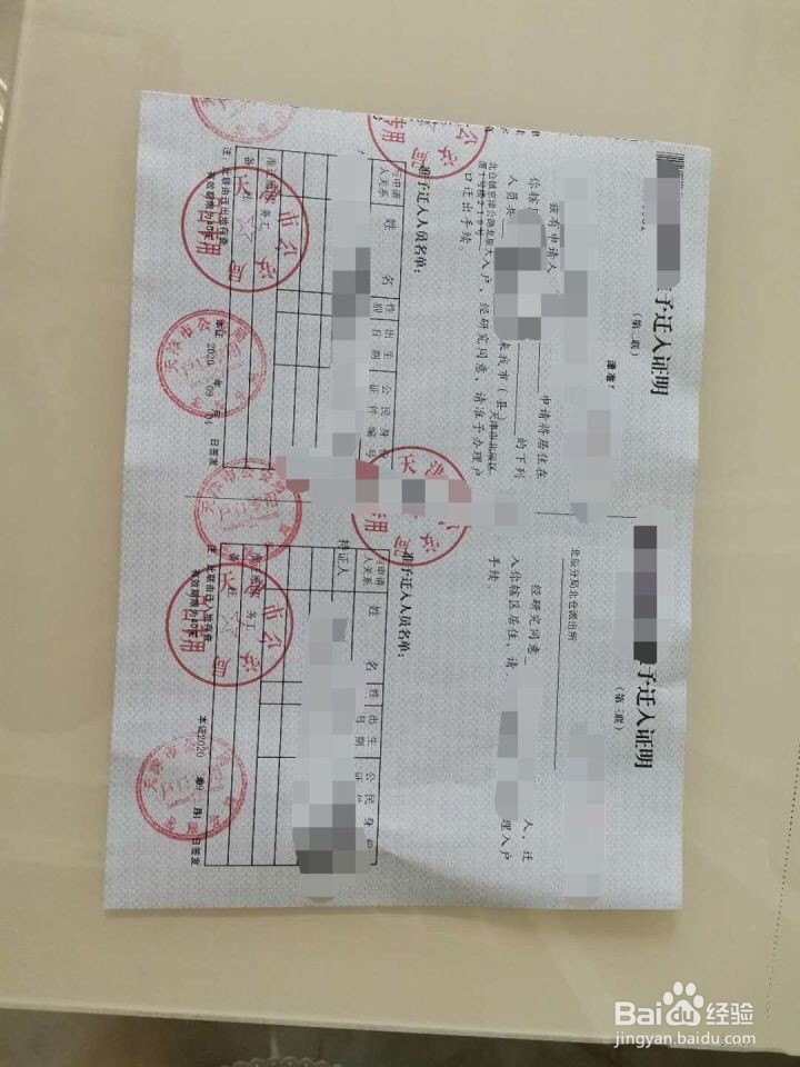 海河英才落户天津专科技能型人才落户全过程