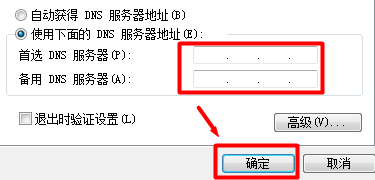 WIN7如何设置DNS