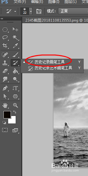如何用历史画笔使彩色图片部分有黑白效果?
