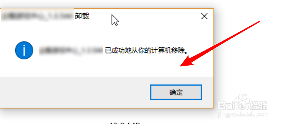 win10，如何卸载应用应用卸载在哪里