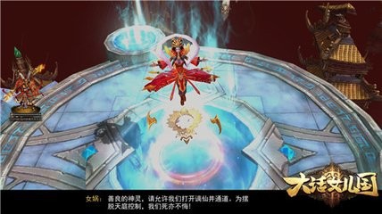 大话女儿国如何结婚?