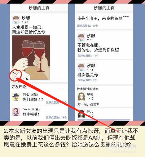 情侣的秘密 男友版lv8对不起我爱你攻略