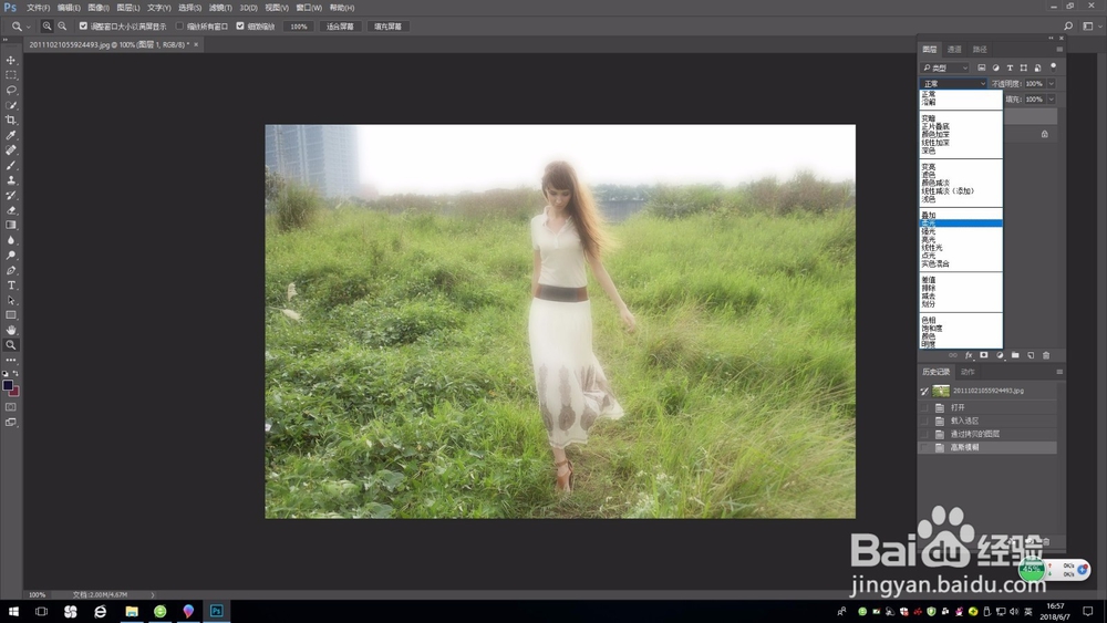 如何用PS打造梦幻效果