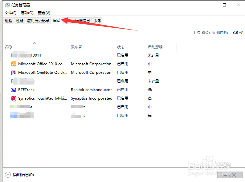 怎么关闭电脑开机自启动软件