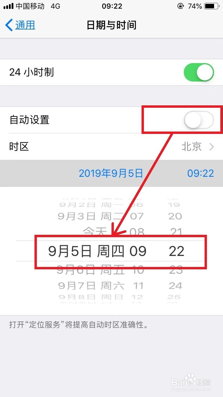 苹果手机应该如何解除150m限制？