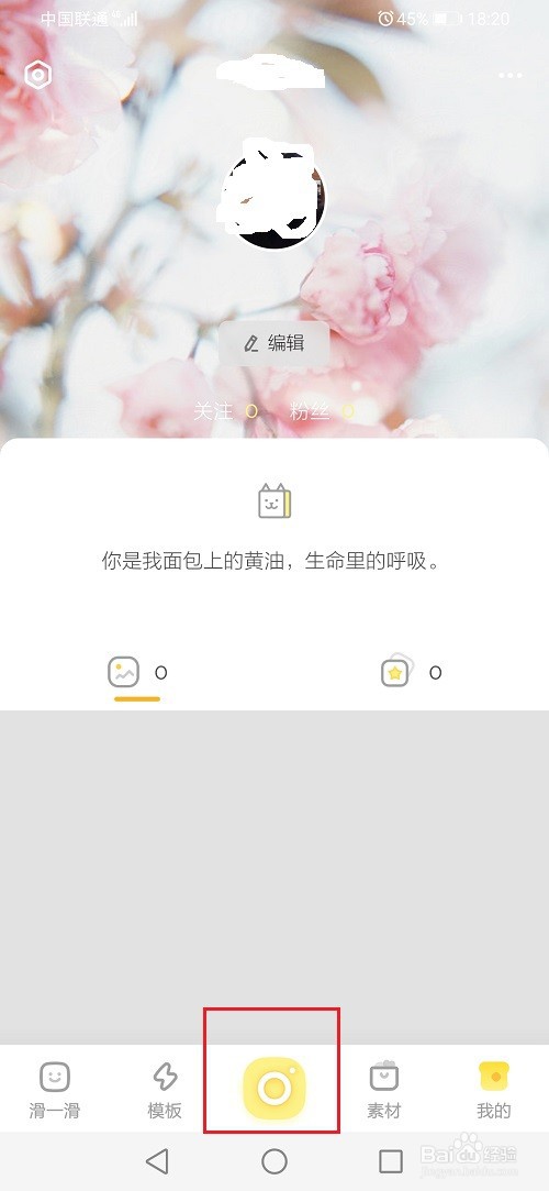 黄油相机怎么裁剪视频