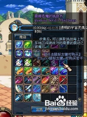 dnf制作史诗装备灵魂材料怎么得