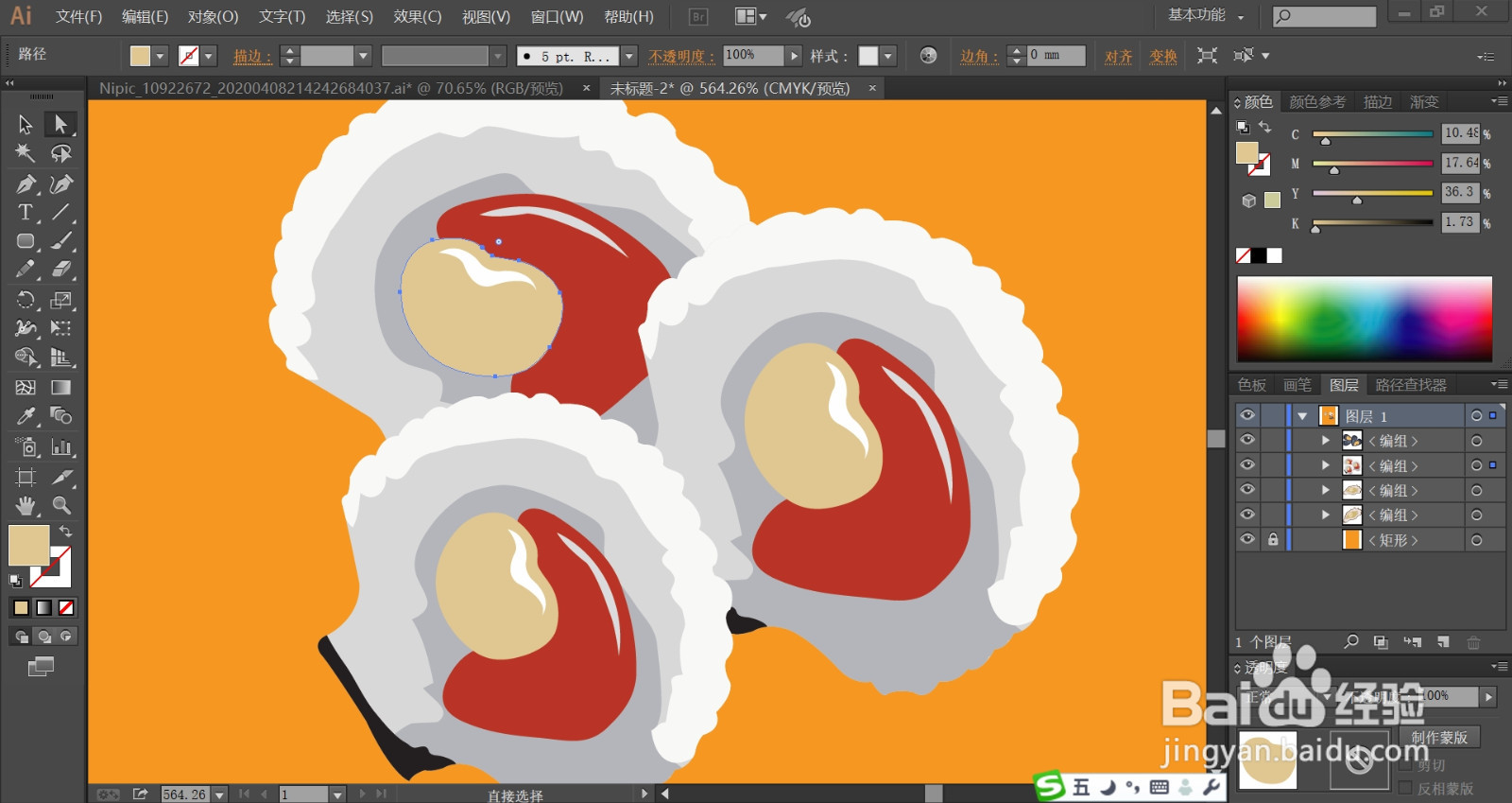 贝类海鲜图片设计