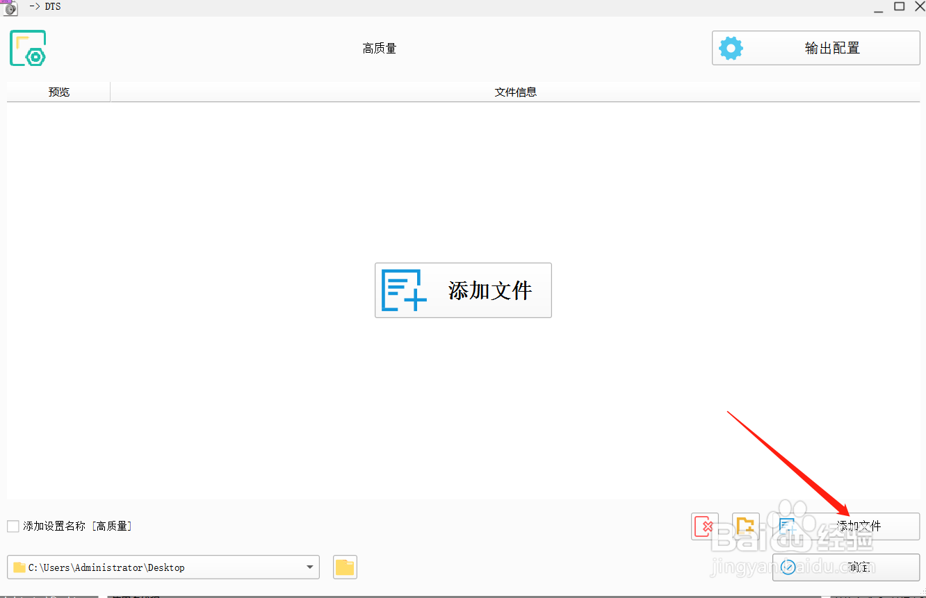如何将MP3格式的音频转换成DTS格式
