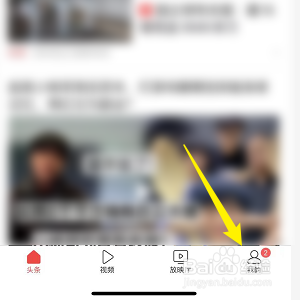 今日头条如何查看提现记录
