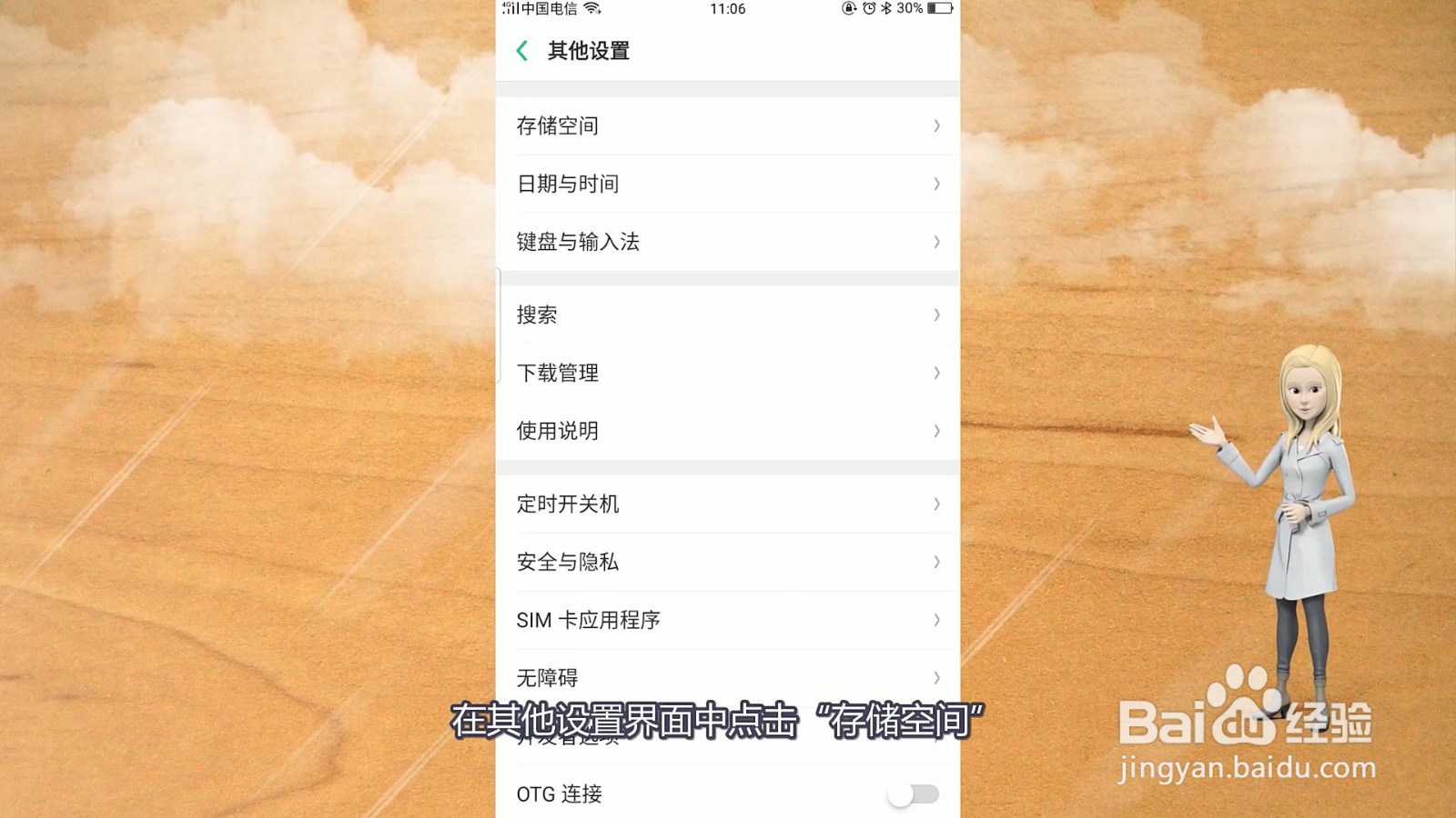 如何清理手机垃圾