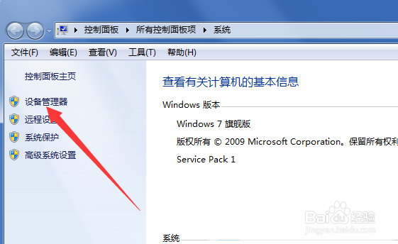 Win7重装系统后插耳机没声音怎么办