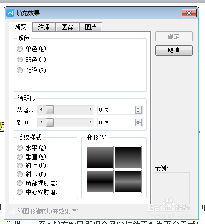 word里字体如何设置渐变色word渐变填充在哪