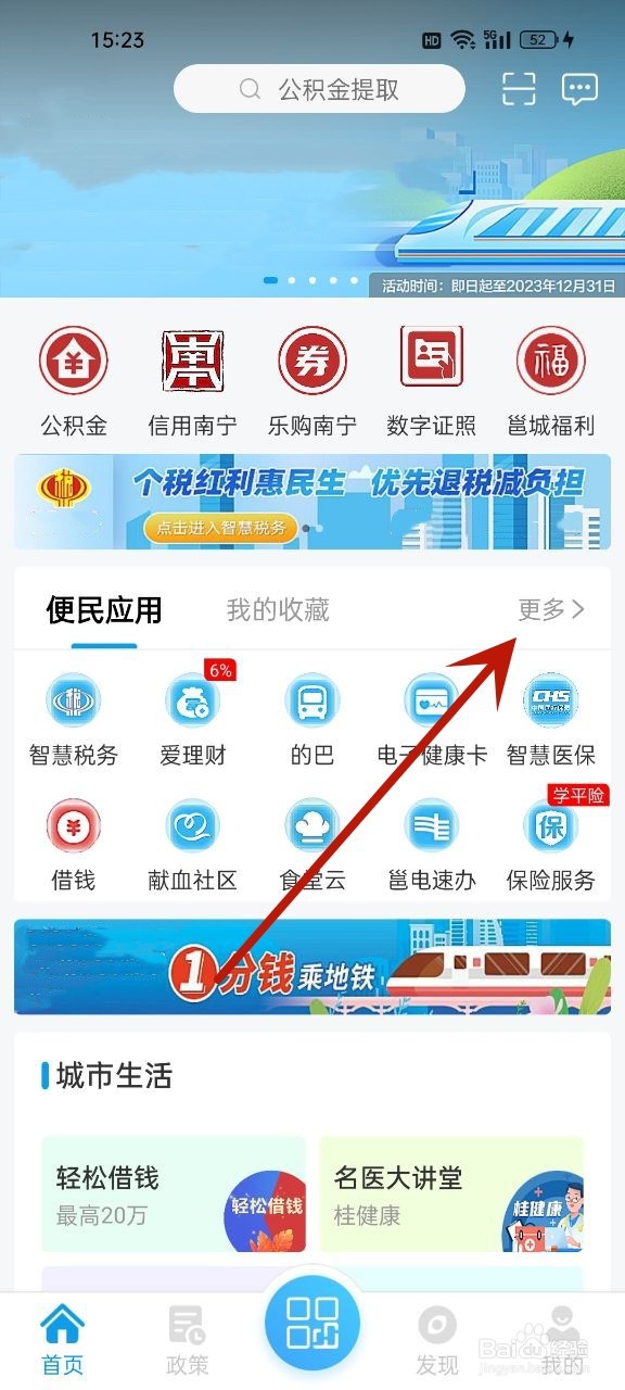 怎么买学生意外险