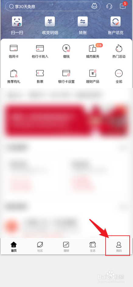 招商银行当前隐私内容不允许截屏怎么办