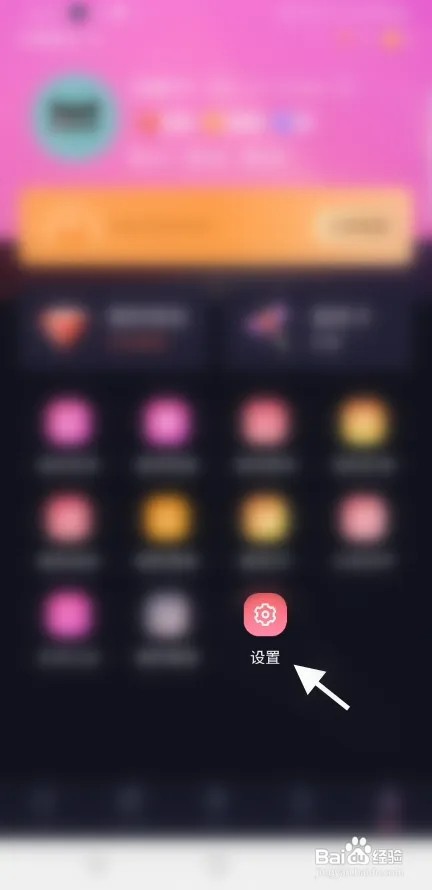 每聊APP怎样修改密码