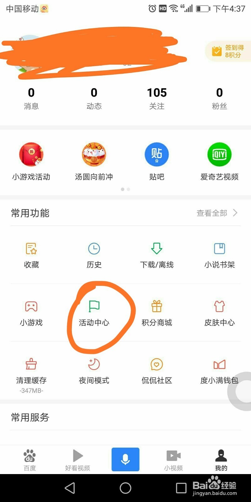 手机百度里的晒团圆赢红包在哪
