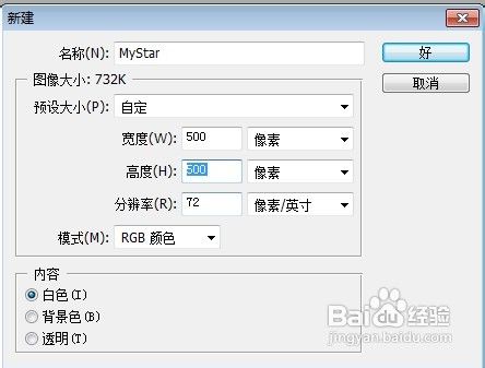 怎么用ps做动态图片