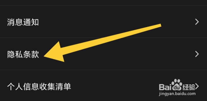 聚好抢App怎样查看用户协议