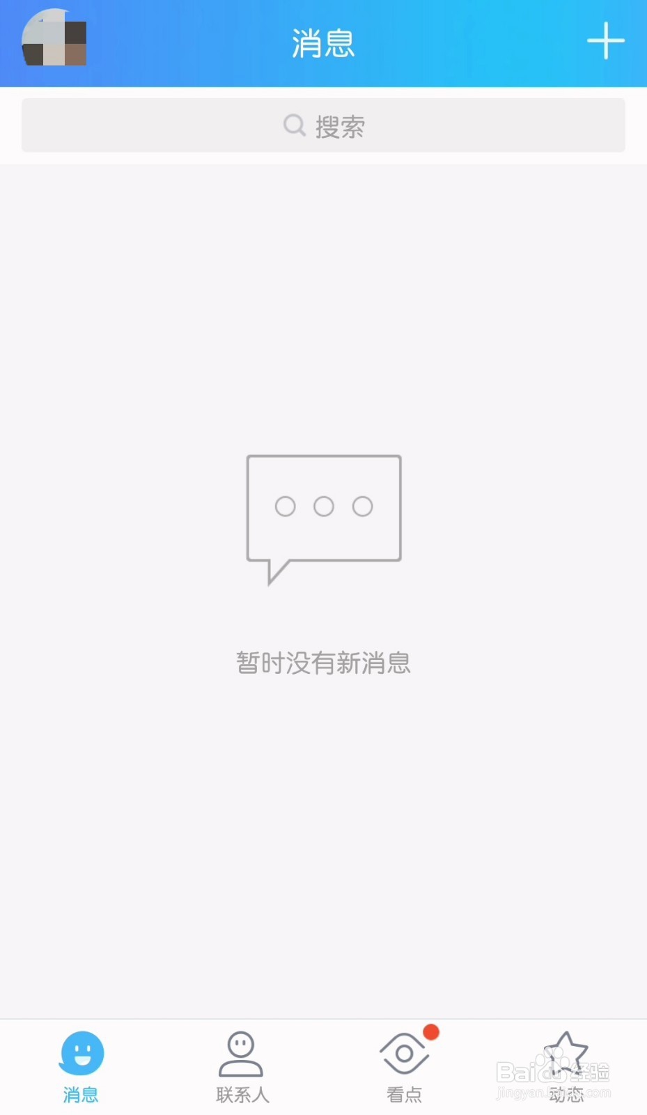 QQ如何开启设备锁呢