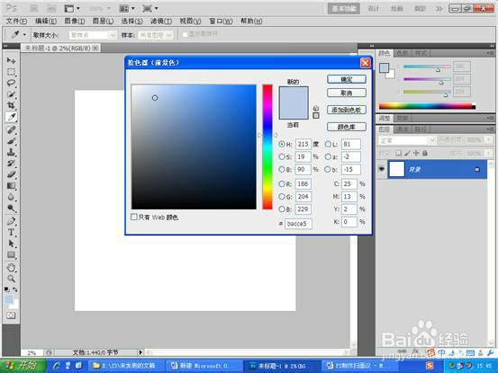 PS制作眼怪的做法