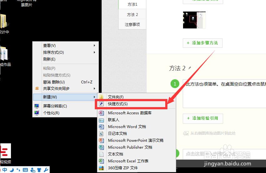 怎么将网址添加到桌面