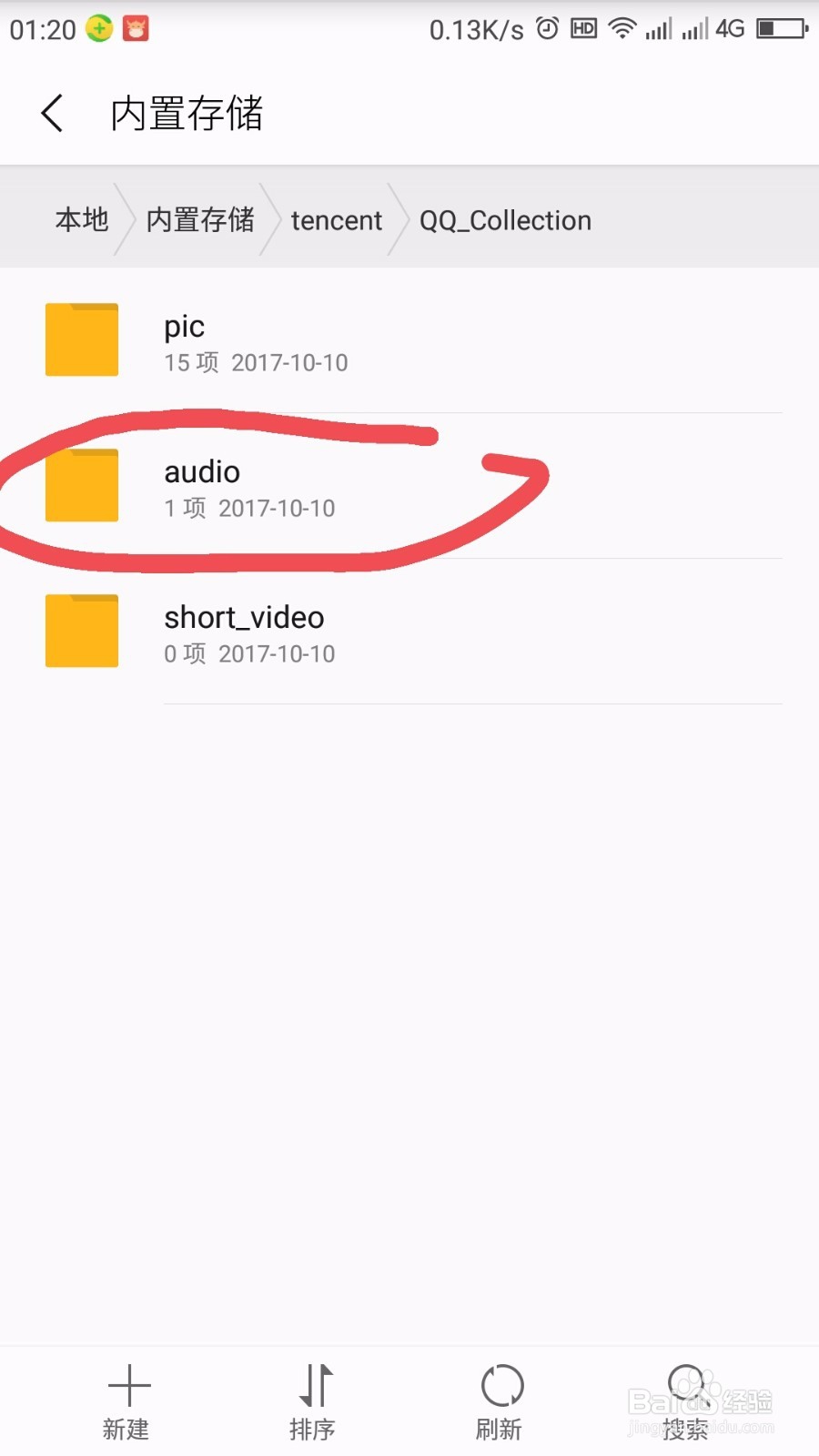 教你如何玩转qq语音