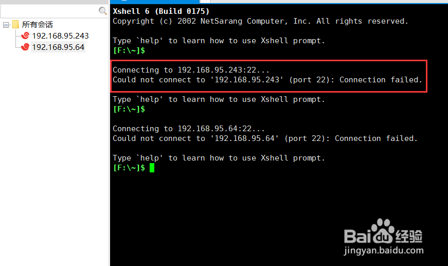 如何使用xshell6打开连接