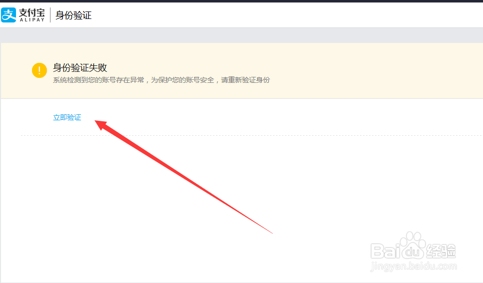 支付宝绑定银行卡时间太久不用需要重新绑定验证