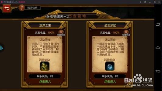 火炬之光手游怎么提升战力